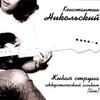 Живая Струна (Аккустический Альбом)