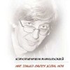 Мне Только Снится Жизнь Моя