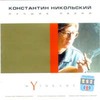 Музыкант - Лучшие Песни