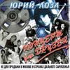 Концерт Для Друзей