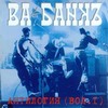 Антилогия (Vol 1)