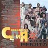 Звездная Серия, 2000