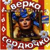 Неизданное - Жениха Хотела