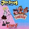 Lady-F - Лампасы