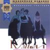 Маленькие Трагедии (Remastering 2002)