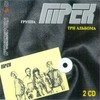 Три Альбома Cd2