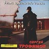 Вести Из Колючего Далека