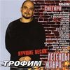 Снегири (Лучшие Песни)