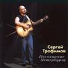 Посвящение Петербургу