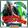Два Девятых Вагона