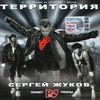 Территория