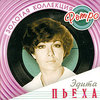 Золотая Коллекция Ретро