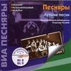 Лучшие Песни