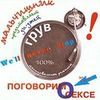 Поговорим О Сексе