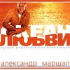 Океан Любви. Лучшие Романтические Композиции