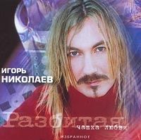 Разбитая Чашка Любви