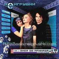 100 Дней До Приказа