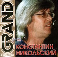 Grand Collection