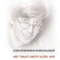 Мне Только Снится Жизнь Моя