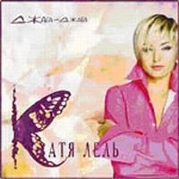 Джага-Джага