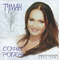 Туман