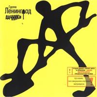Дачники