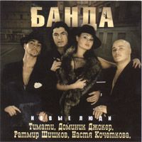 Новые Люди