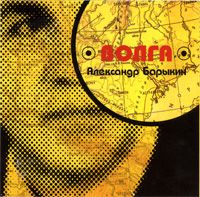 Волга