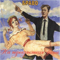 На Перекрестках Весны