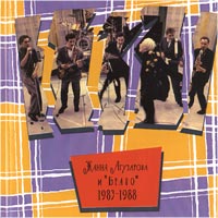 Жанна Агузарова И "Браво" 1983-1988