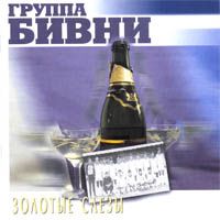 Золотые Слезы