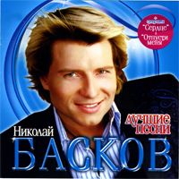 Лучшие Песни