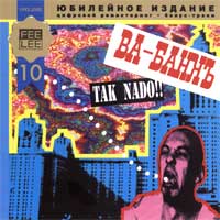 Tak Nado!! (Remastering 2002)