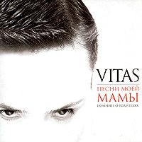Песни Моей Мамы