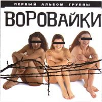 Первый Альбом