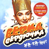 ХА-РА-ШО!