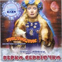 Чита-Дрита (Переиздание)