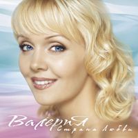 Страна Любви