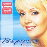 Страна Любви (Переиздание)