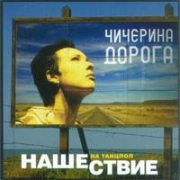 Дорога