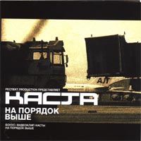 На Порядок Выше