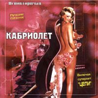Неповторимая