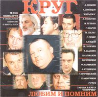 Любим И Помним...