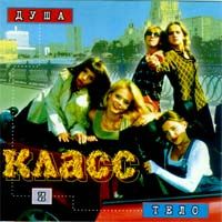 Душа И Тело