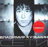 Сети