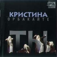Ты