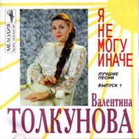 Я Не Могу Иначе