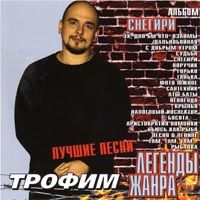 Снегири (Лучшие Песни)