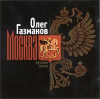 Москва
