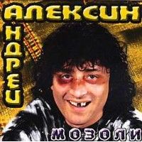 Мозоли